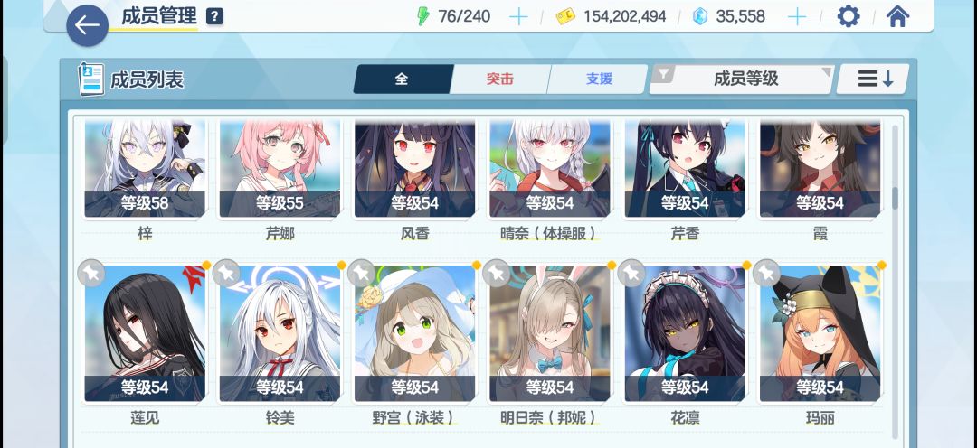 养成 4
