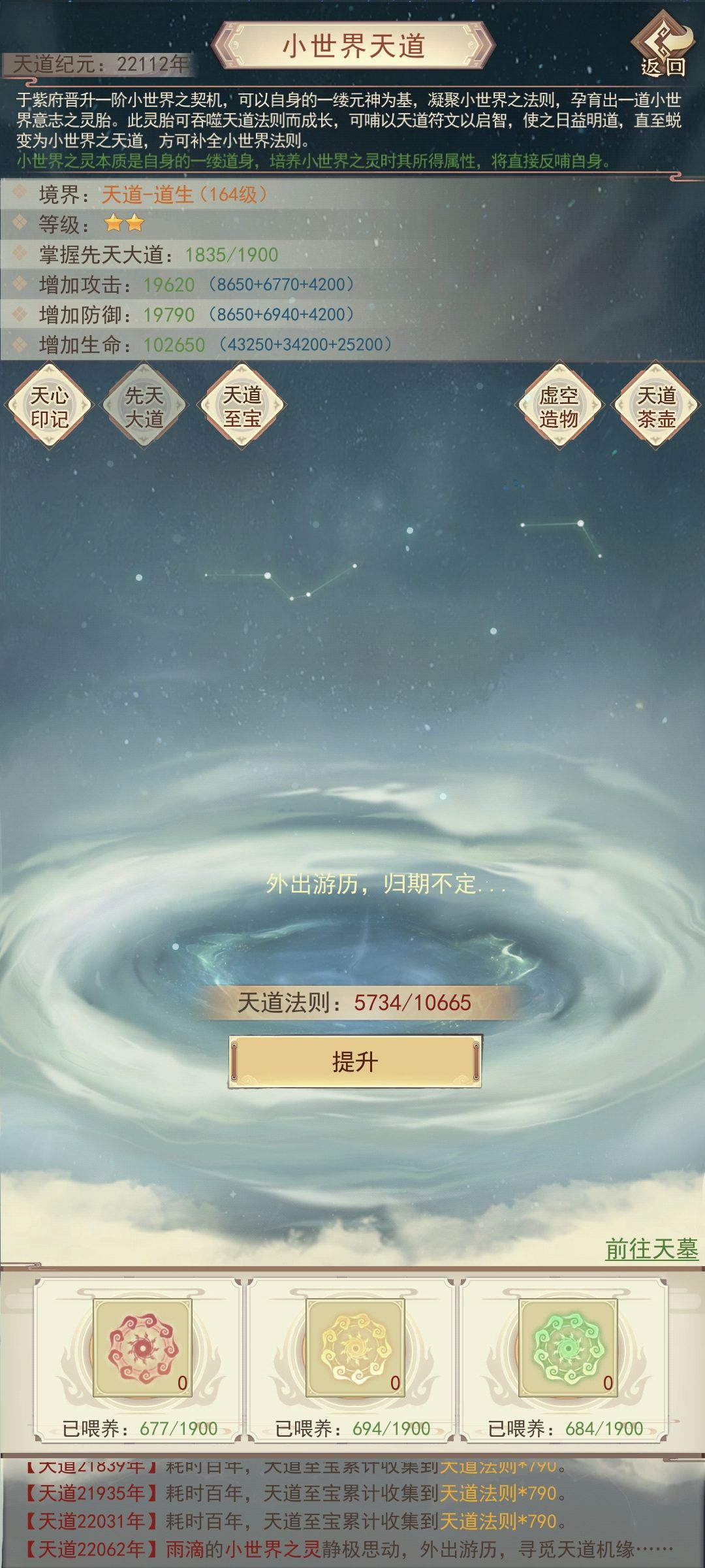 仙灵二阶段 1