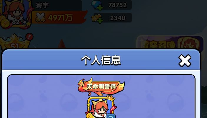 为大家推荐一款,抽卡类游戏《英雄问天》截图