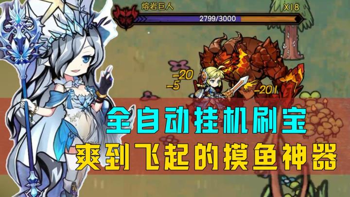 刀刀烈火爆神装!臻品时装也能打怪掉落!新时代挂机刷宝爽游!截图