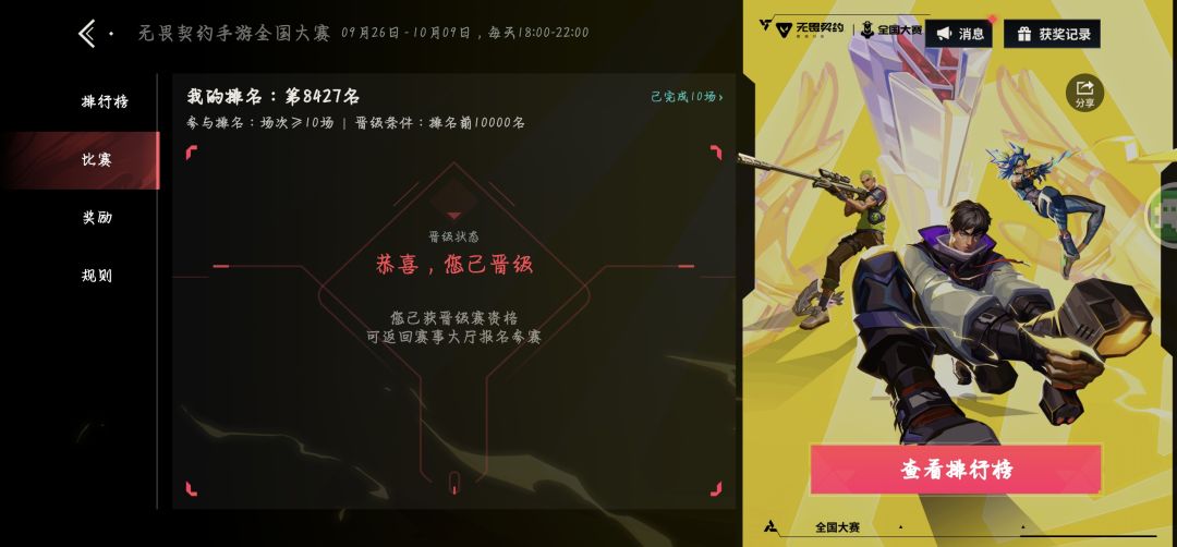 找队友 1