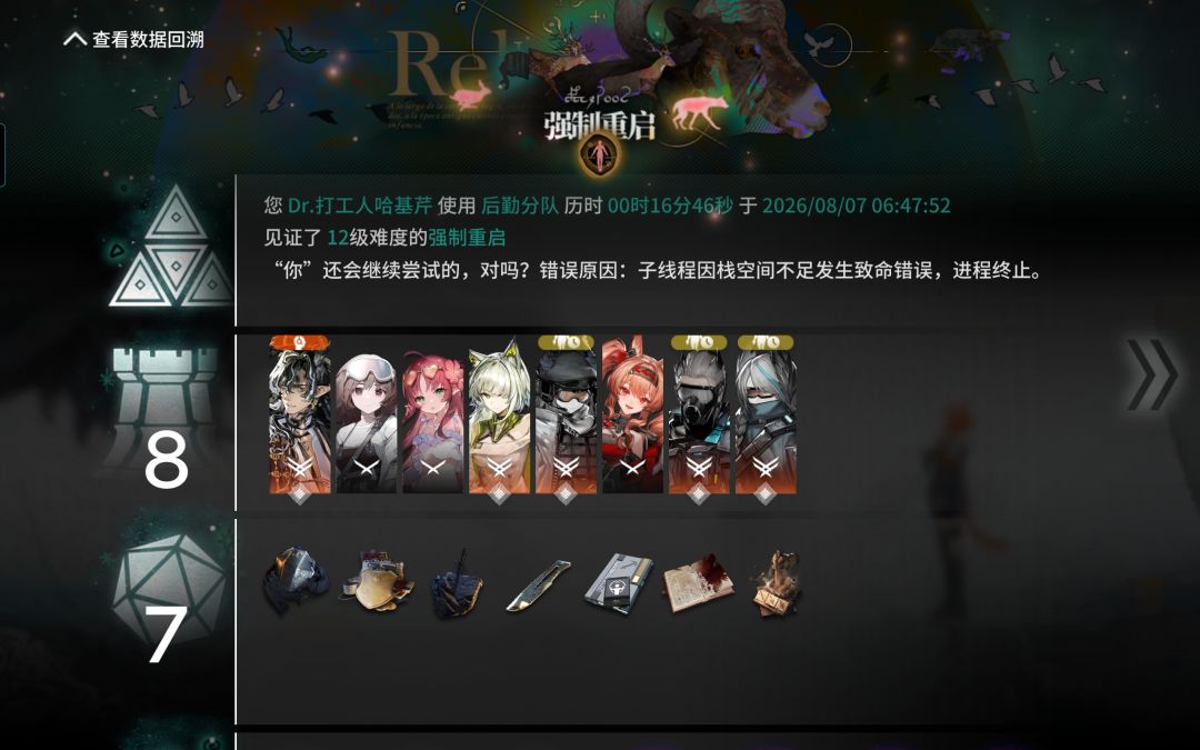 速通一下一结局 3