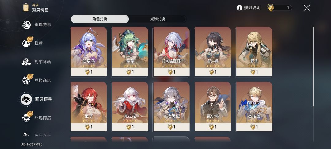 这个金灵换谁比较好。 1
