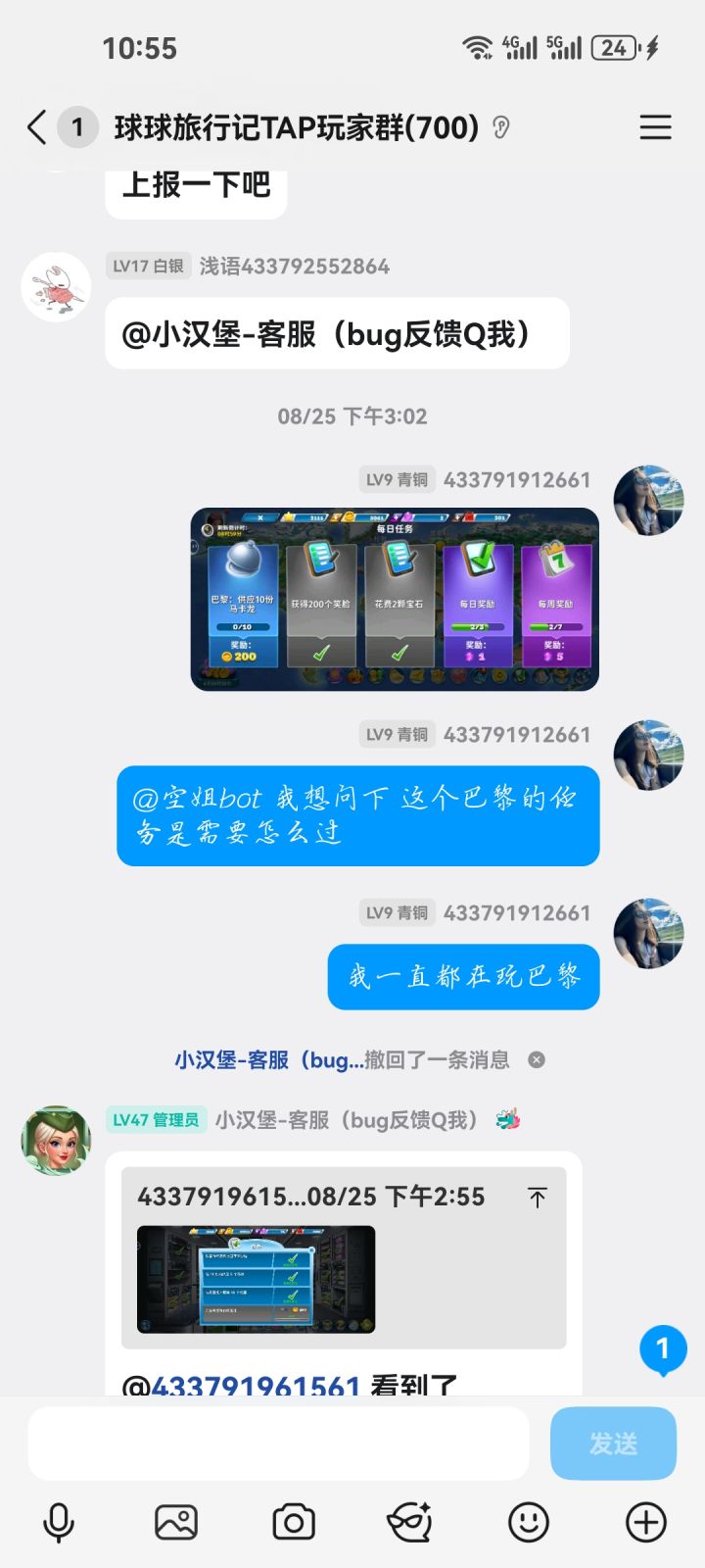 从9.18号的反馈就是 记录了 从未得到过补偿～我不清楚让我们反映bug的意义在哪？看半天广告啥也没？干脆别出这个活动了好不好呢#球球旅行记bug 以为是补偿比较慢一点，问了群里的友友们，原来大家都得到了补偿～小丑原来只有我自己。反馈就是 记录了～没下文了～#球球旅行记官方 
来自TapTap[ID:666594003 眉目]#球球旅行记bug截图
