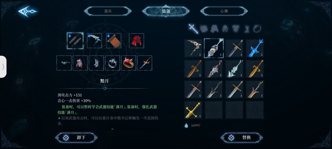 隐者宝剑 4