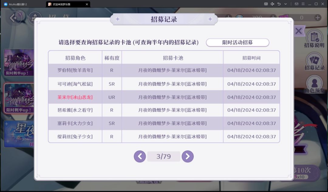 求助！同一个卡池歪三次是正常的嘛？ 3