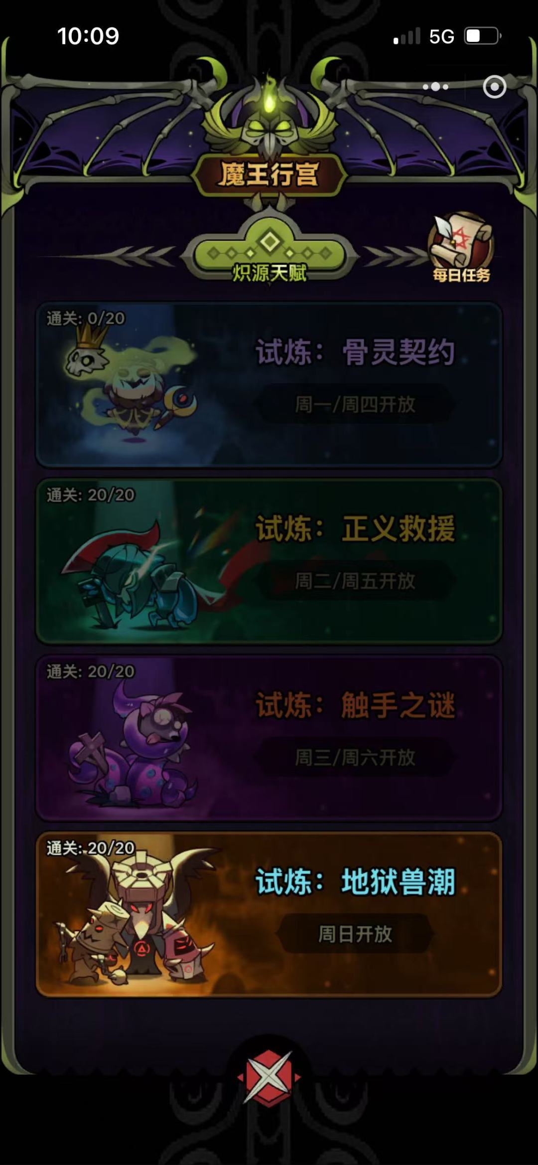 毒爆地狱兽潮20，极限通关截图
