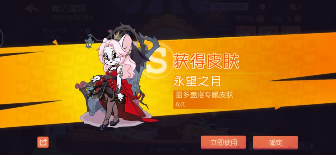 猫鼠6周年s礼盒 1