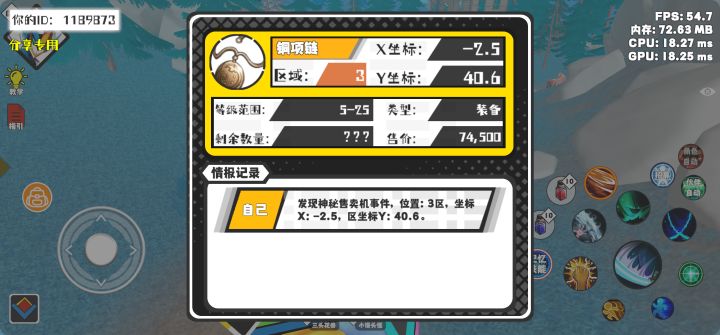 事件分享截图