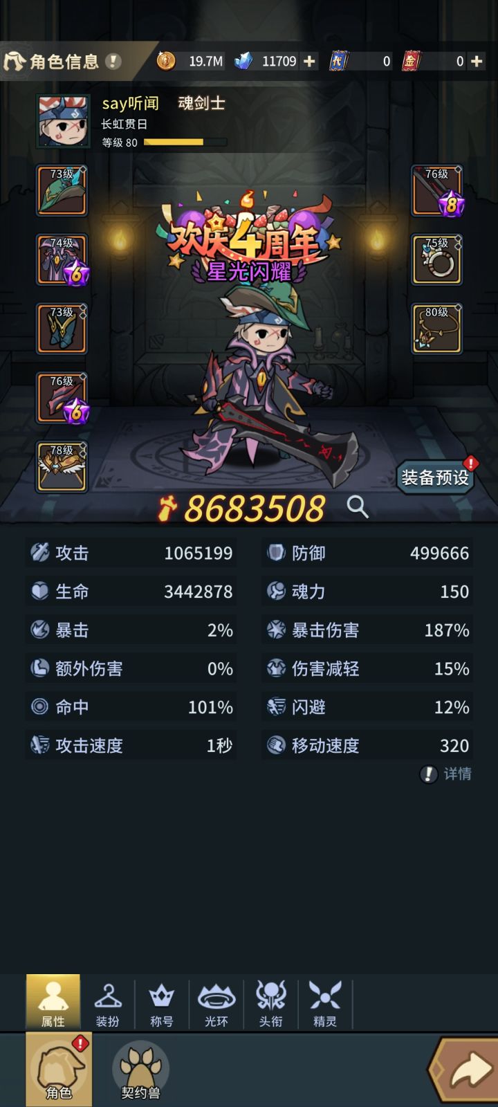 怎么办啊截图