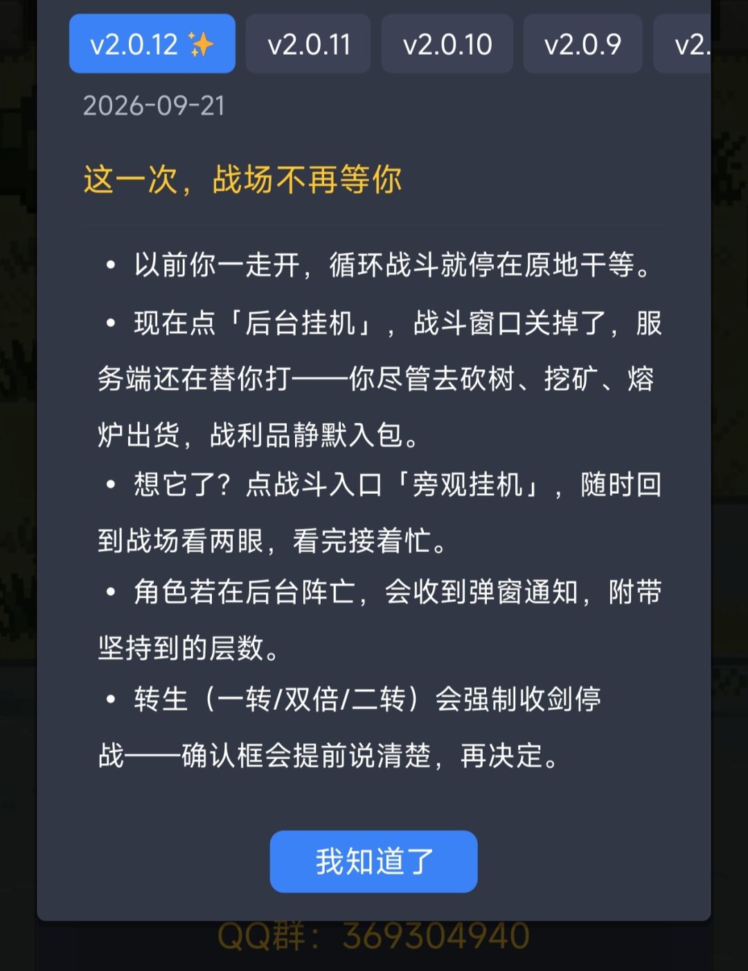 v2.0.12 1