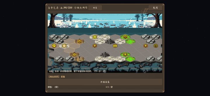 游戏冒险系统即将迎来大改截图