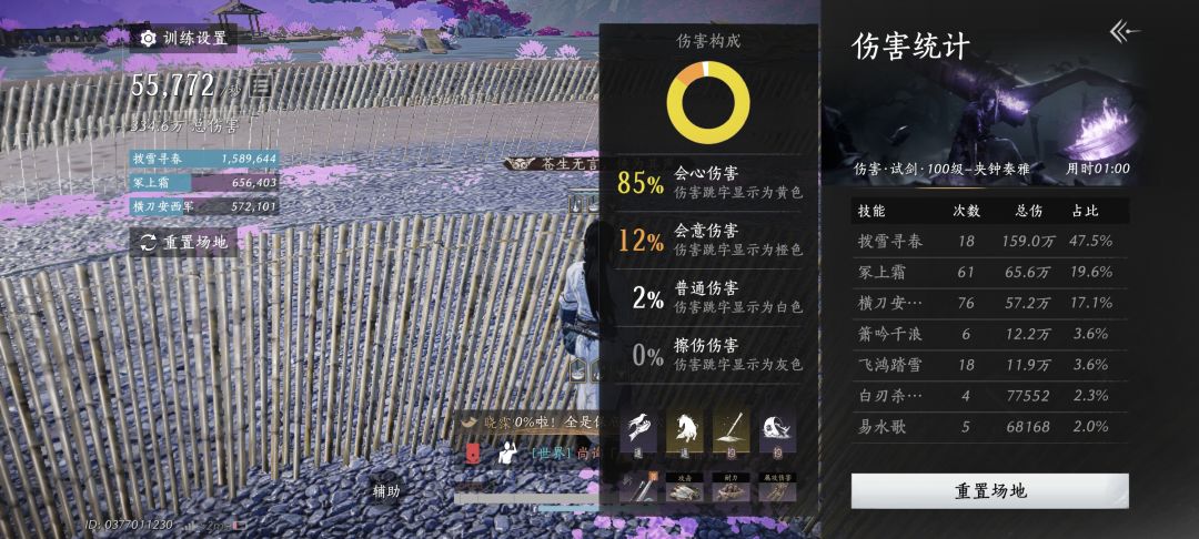 裂石钧纯唐刀秒5万5 2