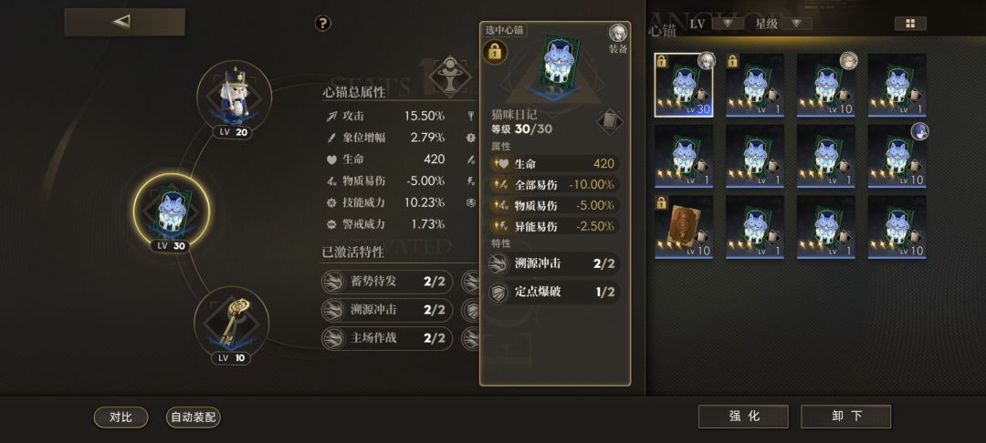入坑两个月终于出满星心锚了 1