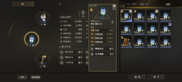 入坑两个月终于出满星心锚了截图