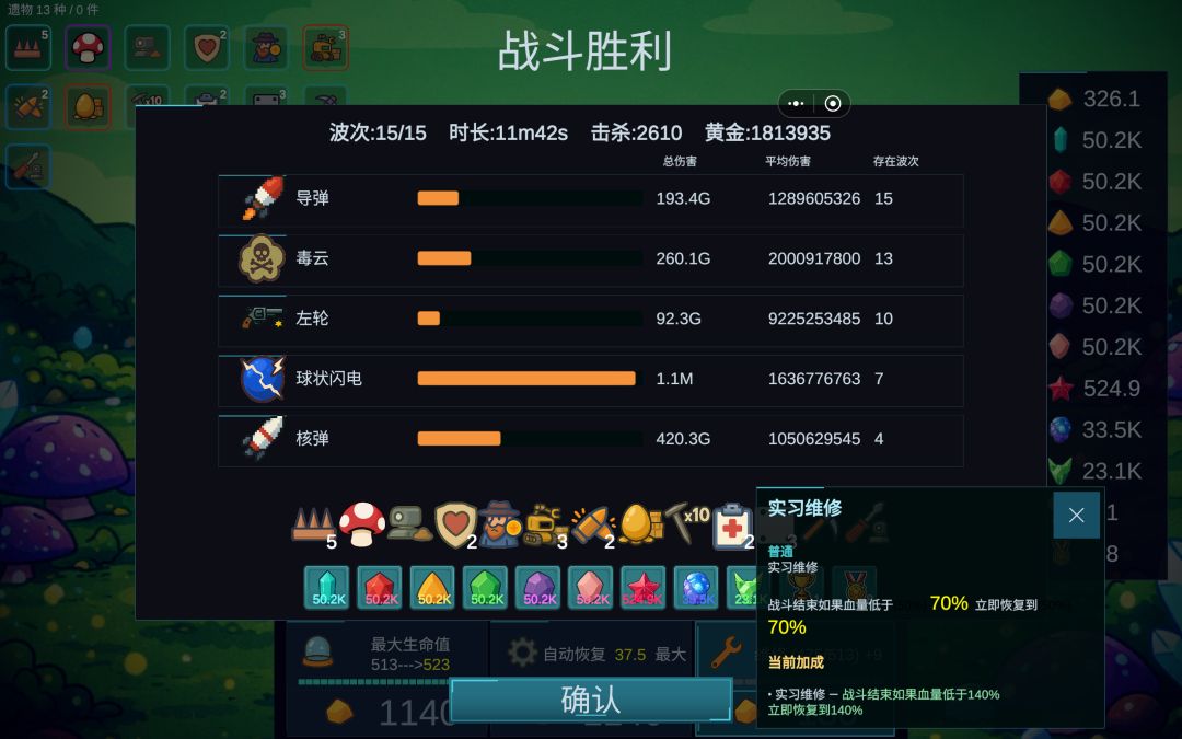 反伤流好玩 4