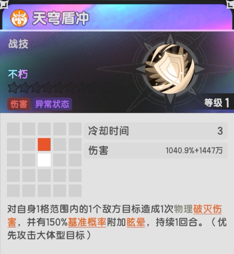 终于给骑士正常的白值了 2