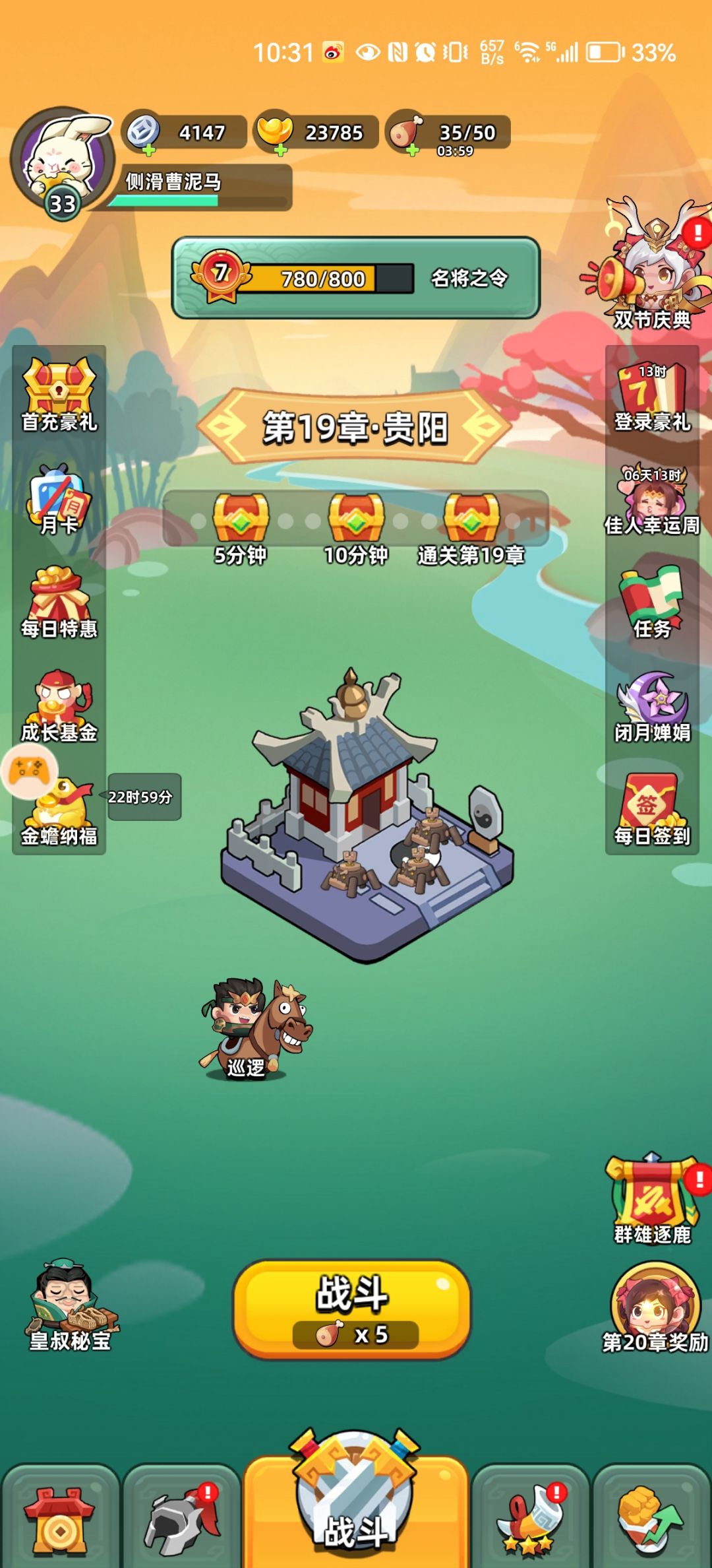 玩游戏第八天,成功解锁挖呀挖~元宝一个没用 1
