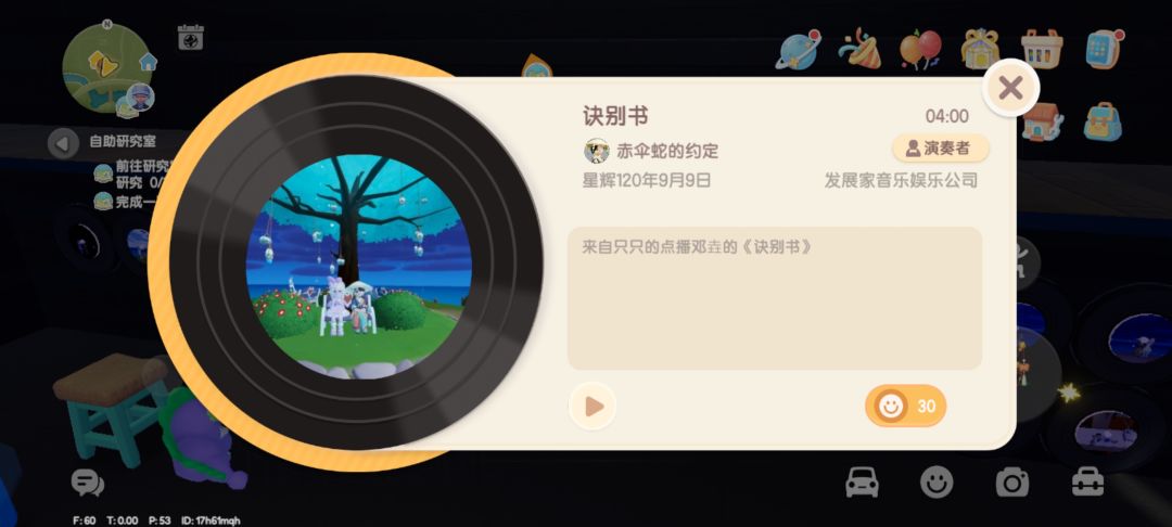 到达金唱片 15