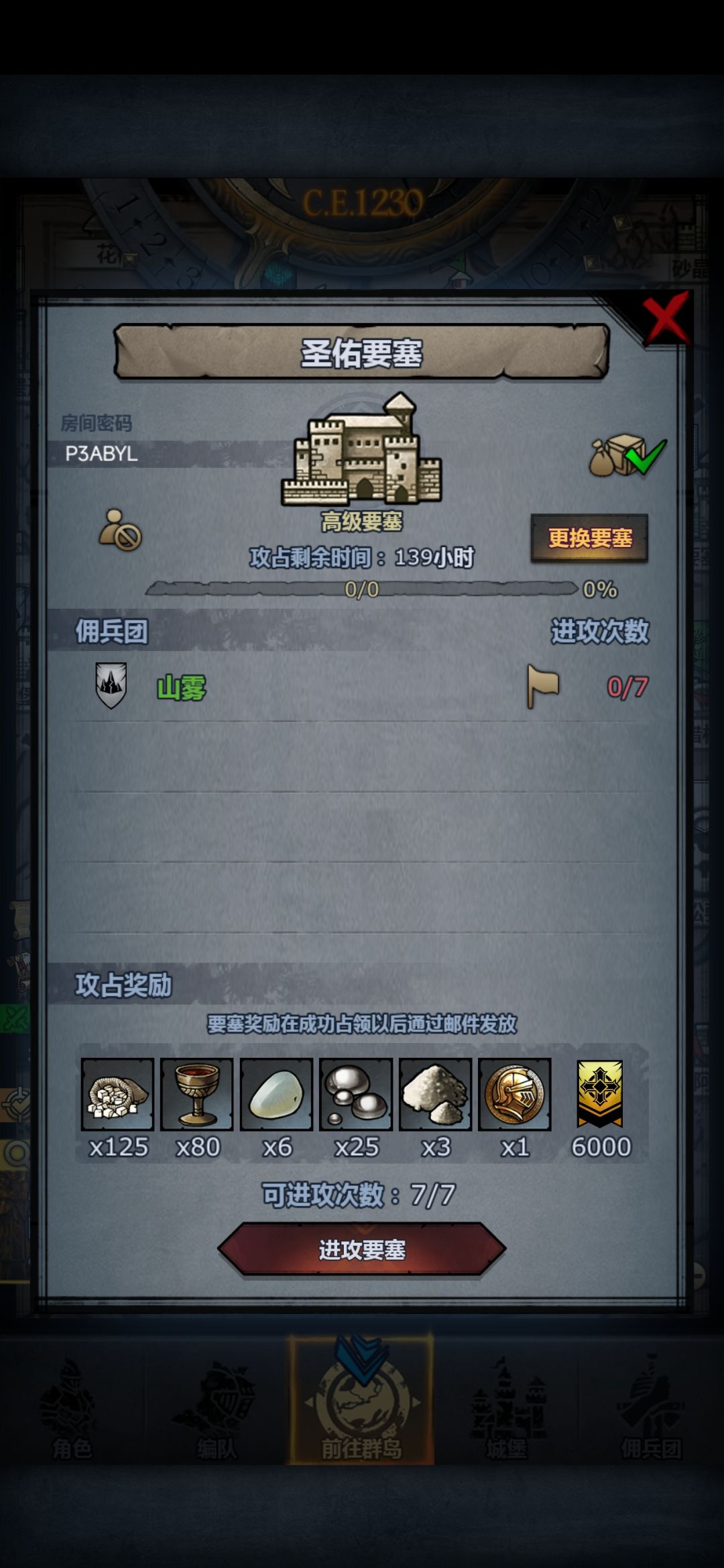 速速上车 3