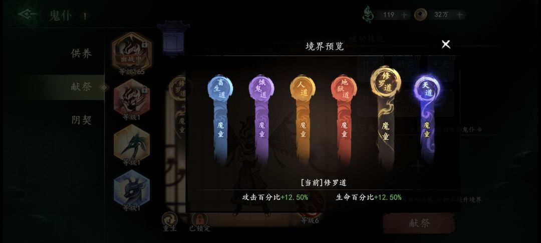 一下升修罗! 1
