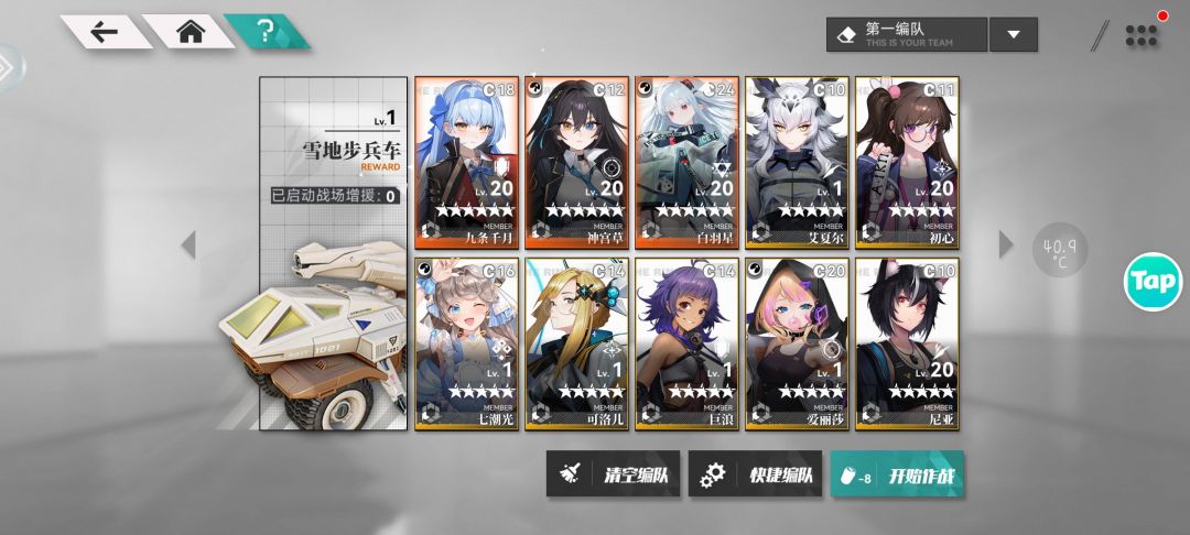 【星火攻略】新手向速通教学及养成推荐 3