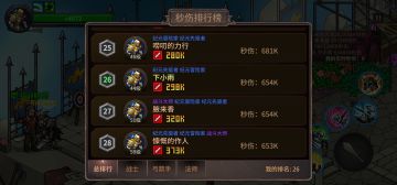 憋了好久终于从600名一下到26名了