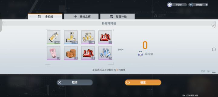 区区1万2体力，都不够我最低体力瓶的截图