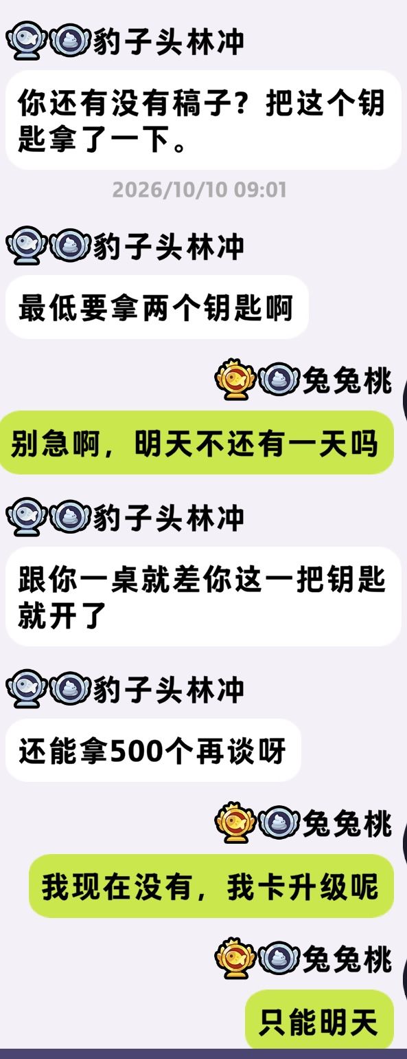 神人来的。。截图