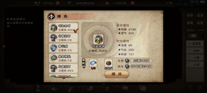 无语了截图