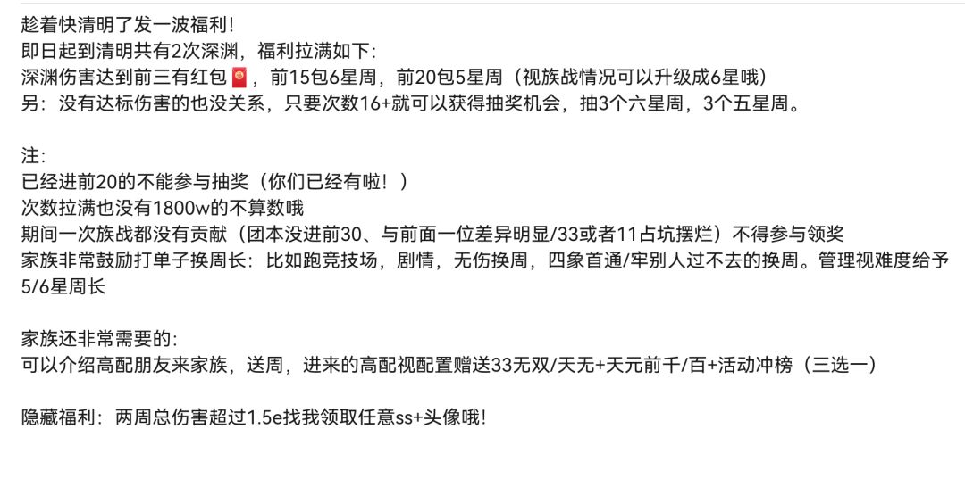 福利极其丰厚!想一起变强的家族看过来! 1