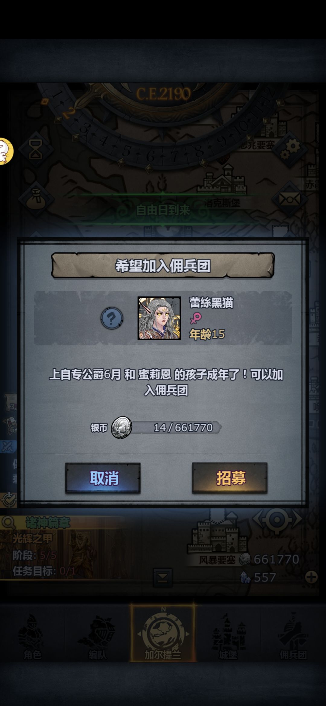 成年啦 2