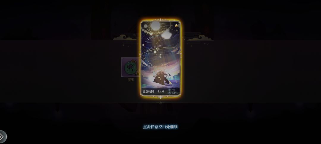 攒了许久的8500能量石，开抽开抽！ 3