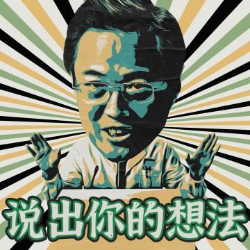 内含福利！ 「校长的任务」之说出你的想法！
学员们好！感恩不止，成长无限！杨校长带着福利向我们走来啦！
此前，校长的专栏节目《咏恩时间》受到了相当热烈的反响，对此校长倍感荣幸。为了更加深入了解同学们的喜好，把握同学们的心理，今天，我们特此开启一个征集活动，向同学们提问，希望在《咏恩时间》里看到校长聊些什么。
各位学员可以把想法写在评论当中，校长会从积极参与的学员中随机抽取1位同学送出签名照一张，以