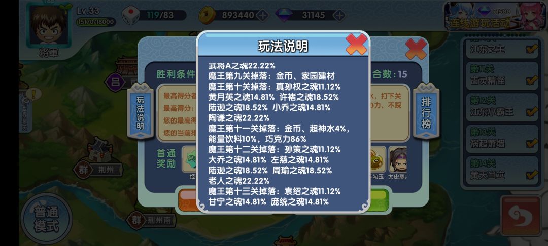 孙策升级材料 3