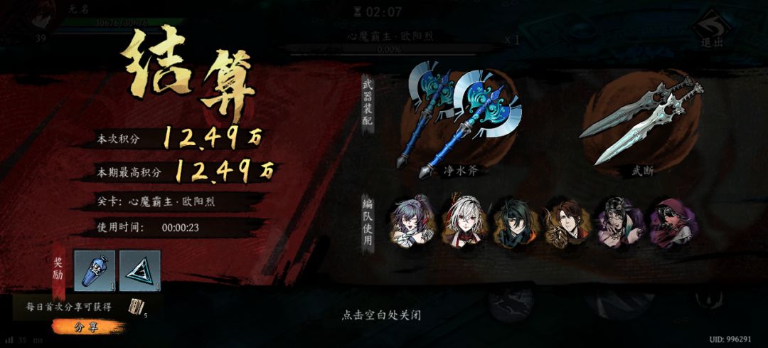 打卡!我的日常闯关! 1