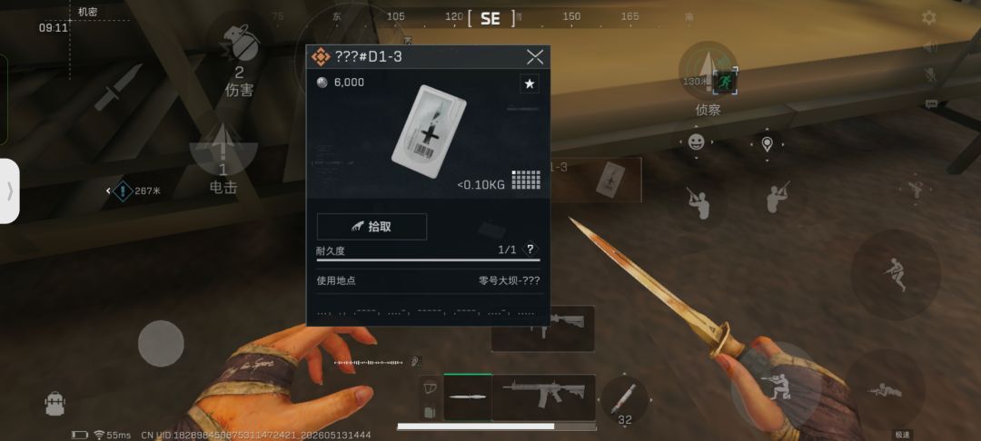 这个是啥? 1