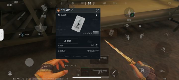 这个是啥?截图