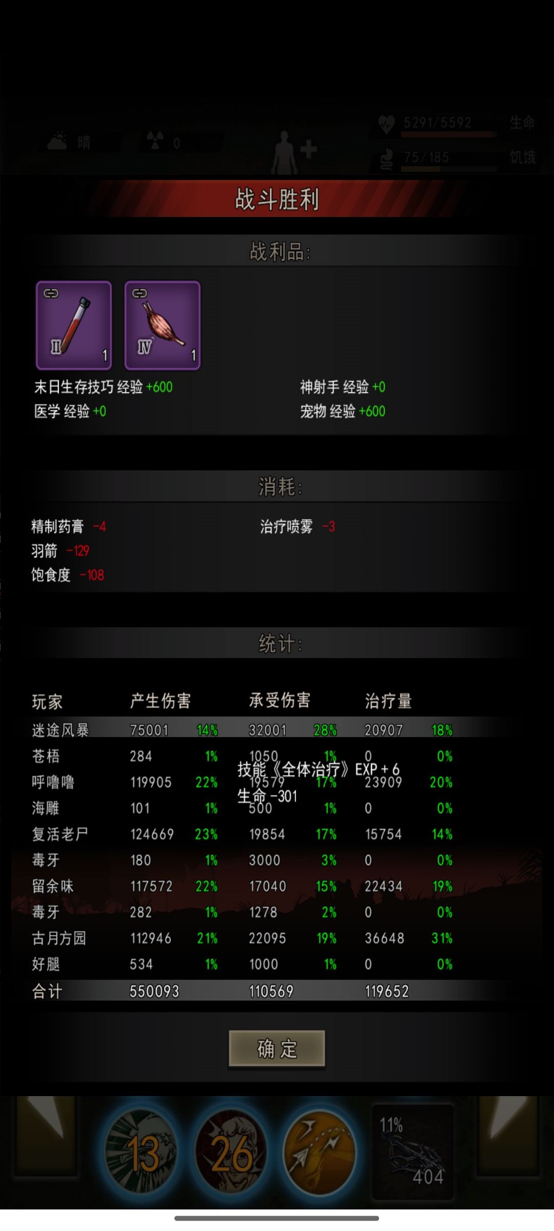 71已过,牢弓还是太强了 3