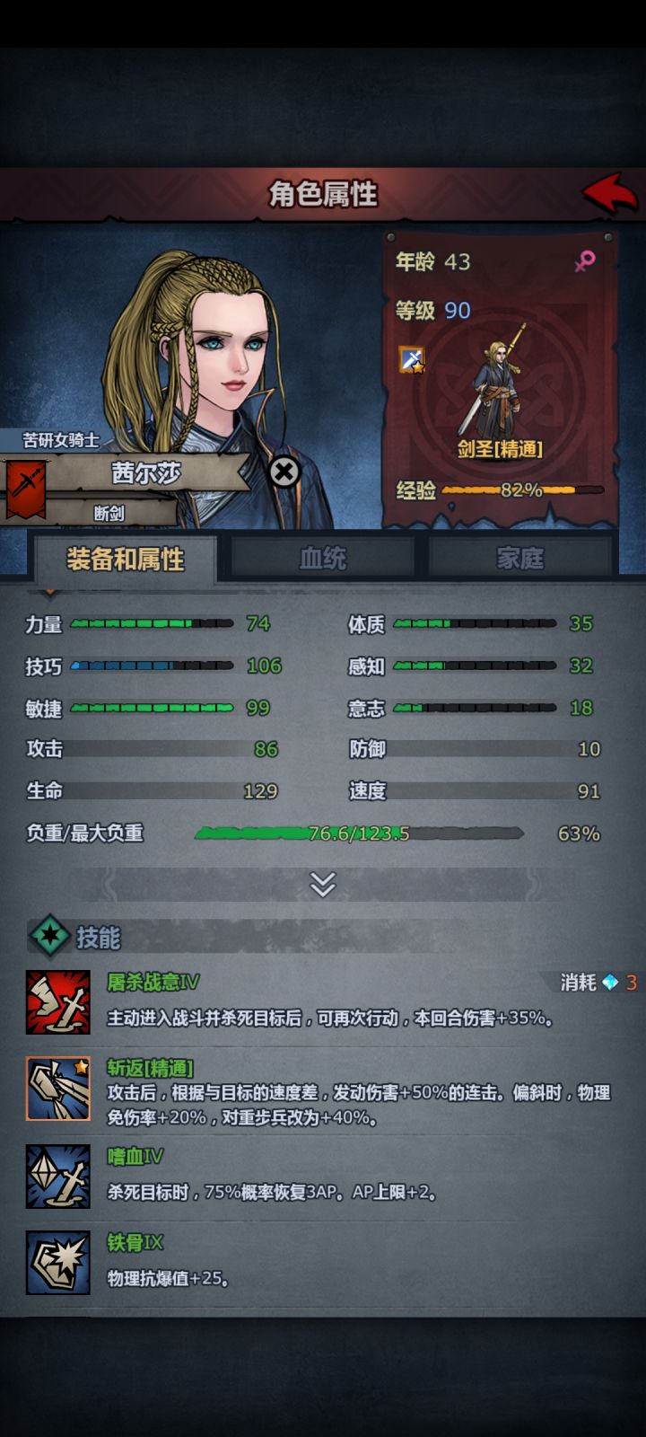 打造最爱小公主截图