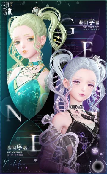 【预告】基因学者，限定累充福利来袭 | 12月7日5:00开启