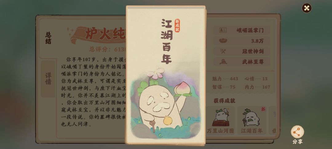 终于拿到这两称号了 2