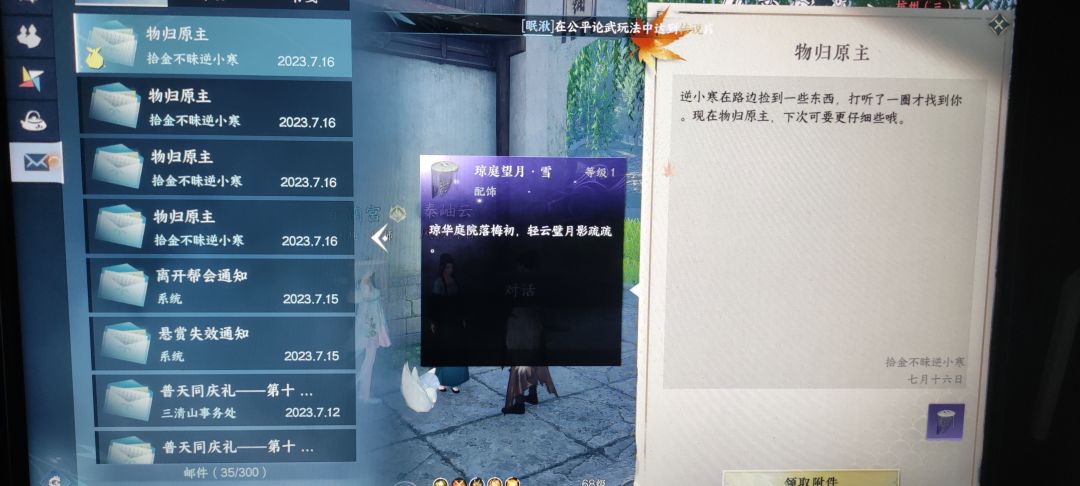 捡垃圾 2