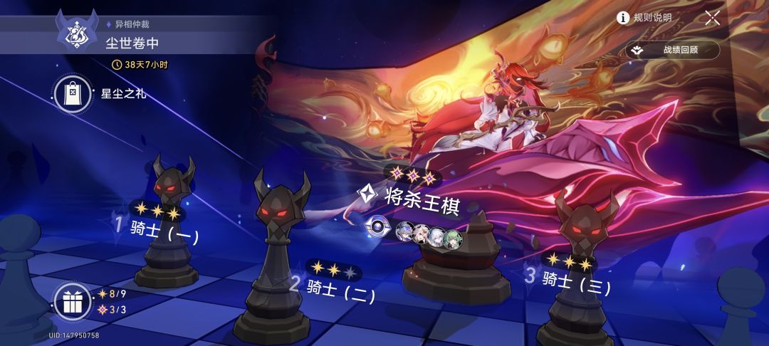 打不满骑士,但是0T王棋了说是 2