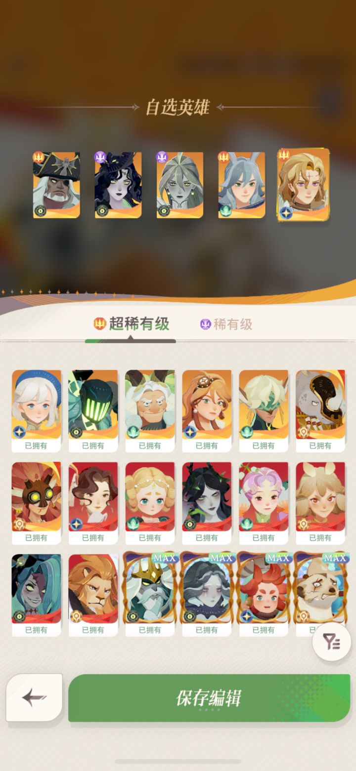 萌新截图