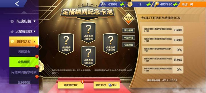 定格瞬间的选择能不能保持上期默认截图