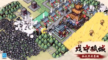 墨潮来袭！国风守城新体验