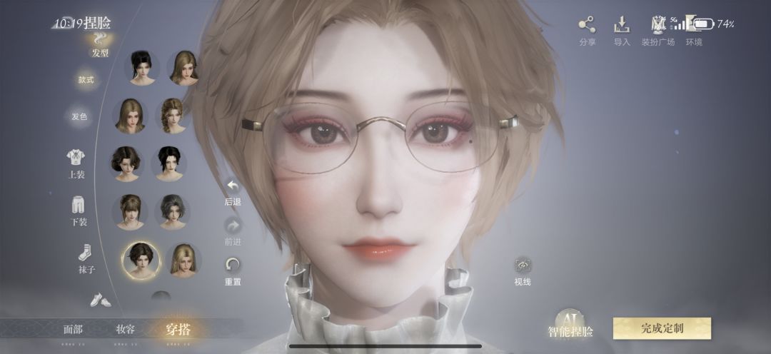 建模脸 4