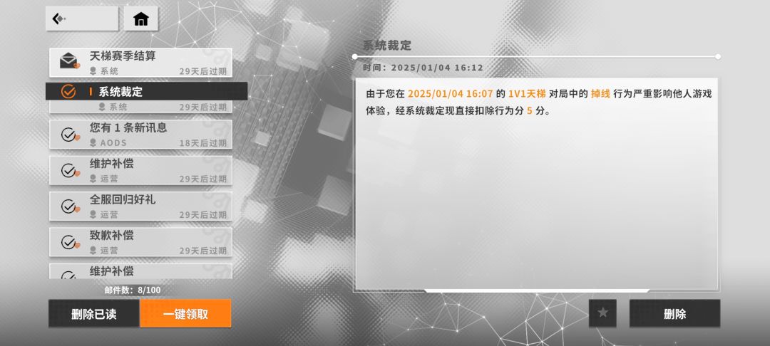 官方滚过来给我一个解释 2
