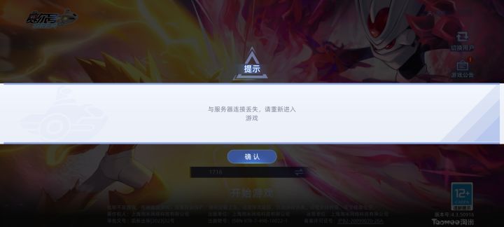 我咋进不去呀截图